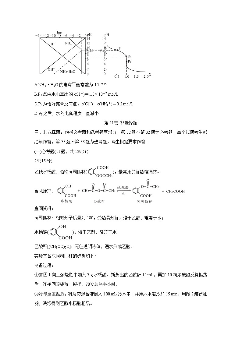 2021安徽省高三下学期高考最后一卷(5月)化学含答案第3页