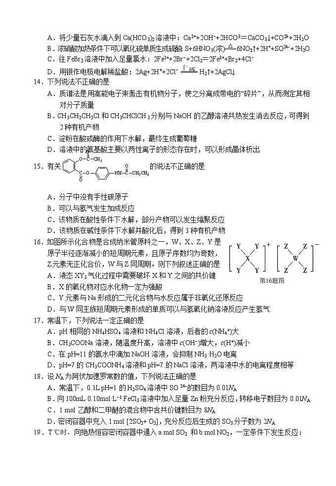 化学Word第3页