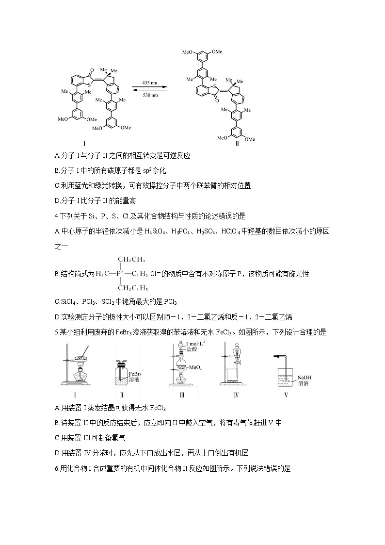 2021济南高三下学期5月高考模拟针对训练(三模)化学含答案02