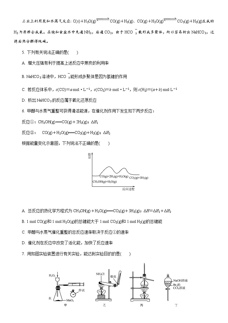 2021南京师大附中高三下学期5月模拟考试化学试题含答案02