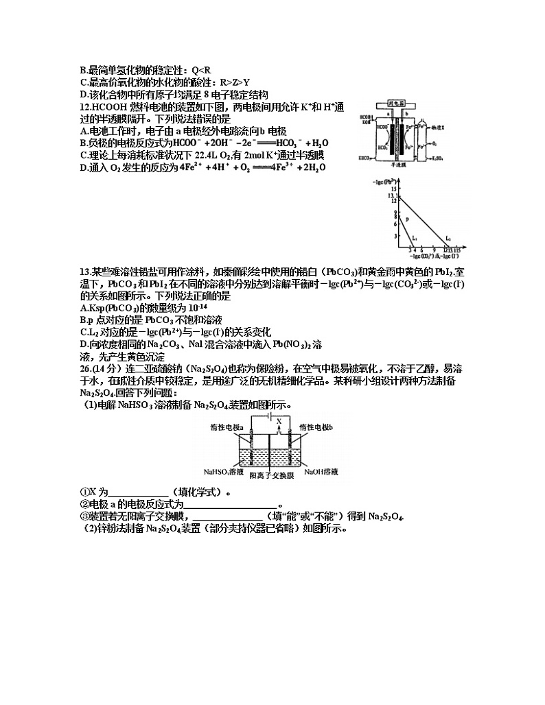 2021南昌高三下学期5月第三次模拟考试理科综合化学试题含答案第2页
