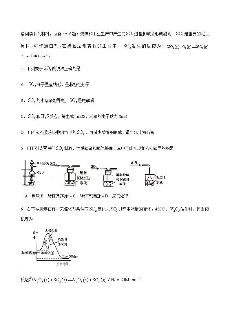 2021江苏省苏锡常镇四市高三下学期5月教学情况调研(二)化学试题含答案02