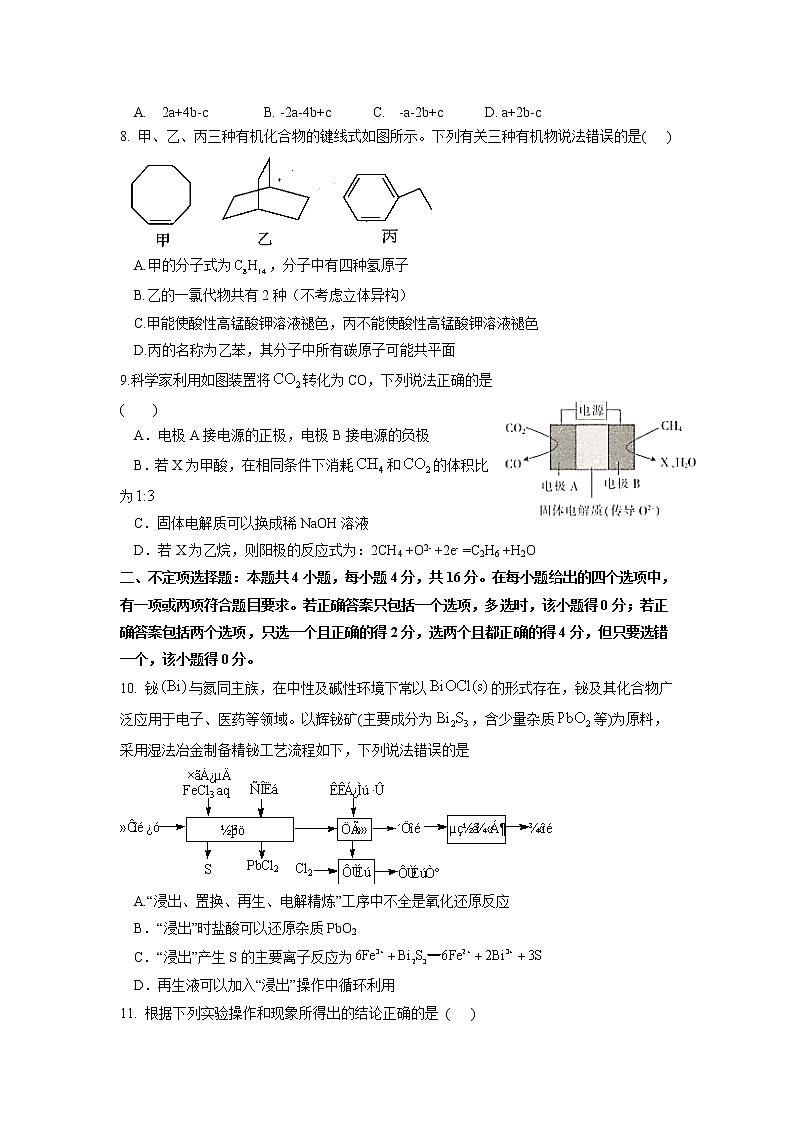 2021唐山玉田县一中高三下学期5月三轮强化训练(二)化学试题含答案03