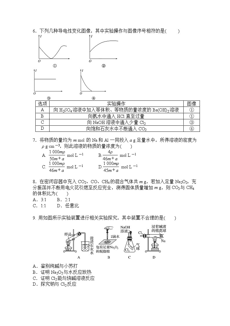 2021衡阳一中高三上学期第一次月考化学试题含答案02