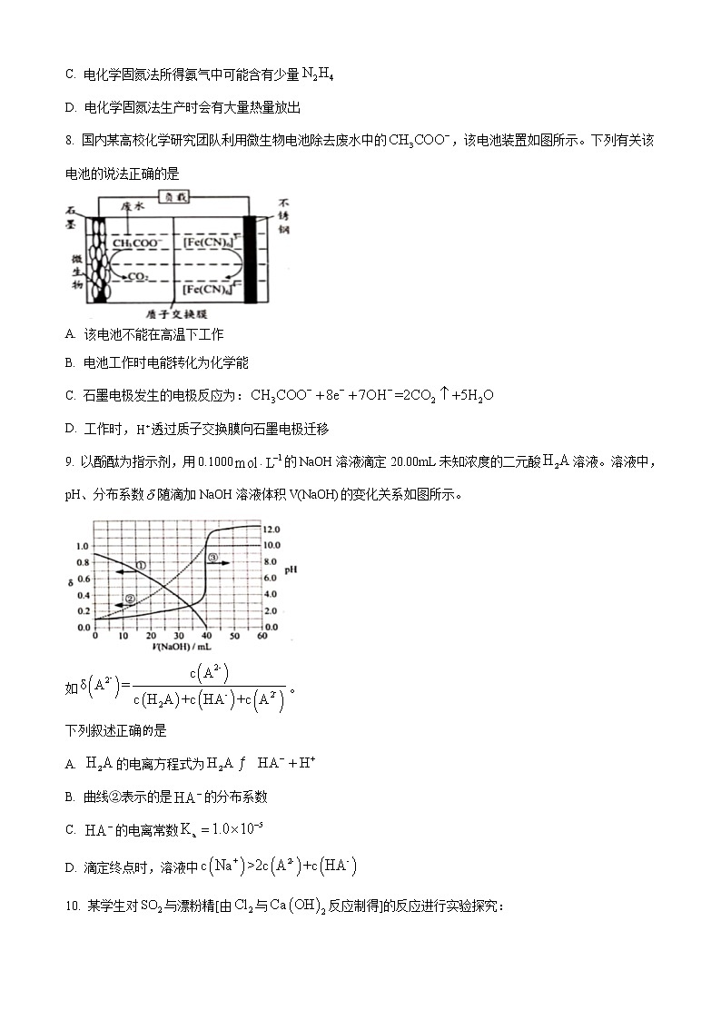 2021苏州高二下学期期末学业质量阳光指标调研卷化学试题含答案第3页