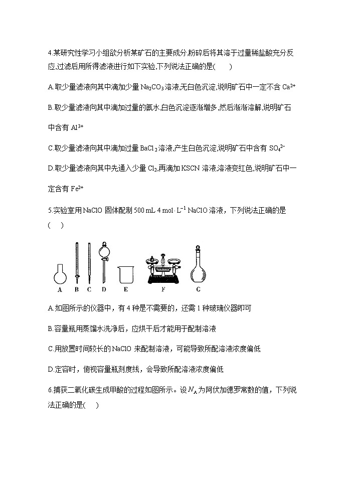2021省牡丹江海林朝鲜族中学高二下学期5月月考化学试题含答案02