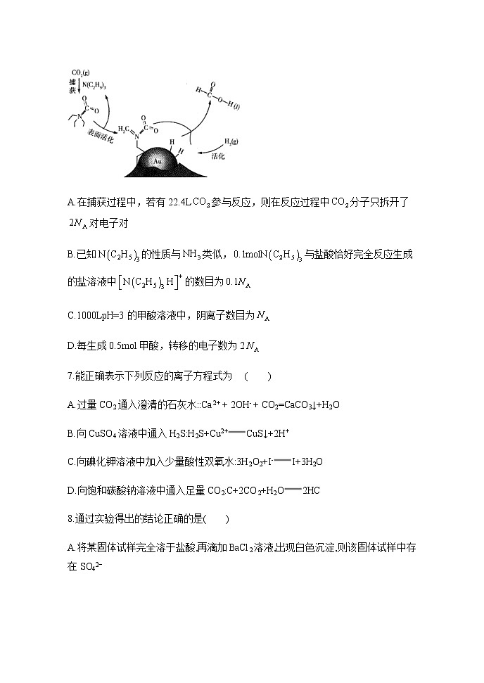 2021省牡丹江海林朝鲜族中学高二下学期5月月考化学试题含答案03