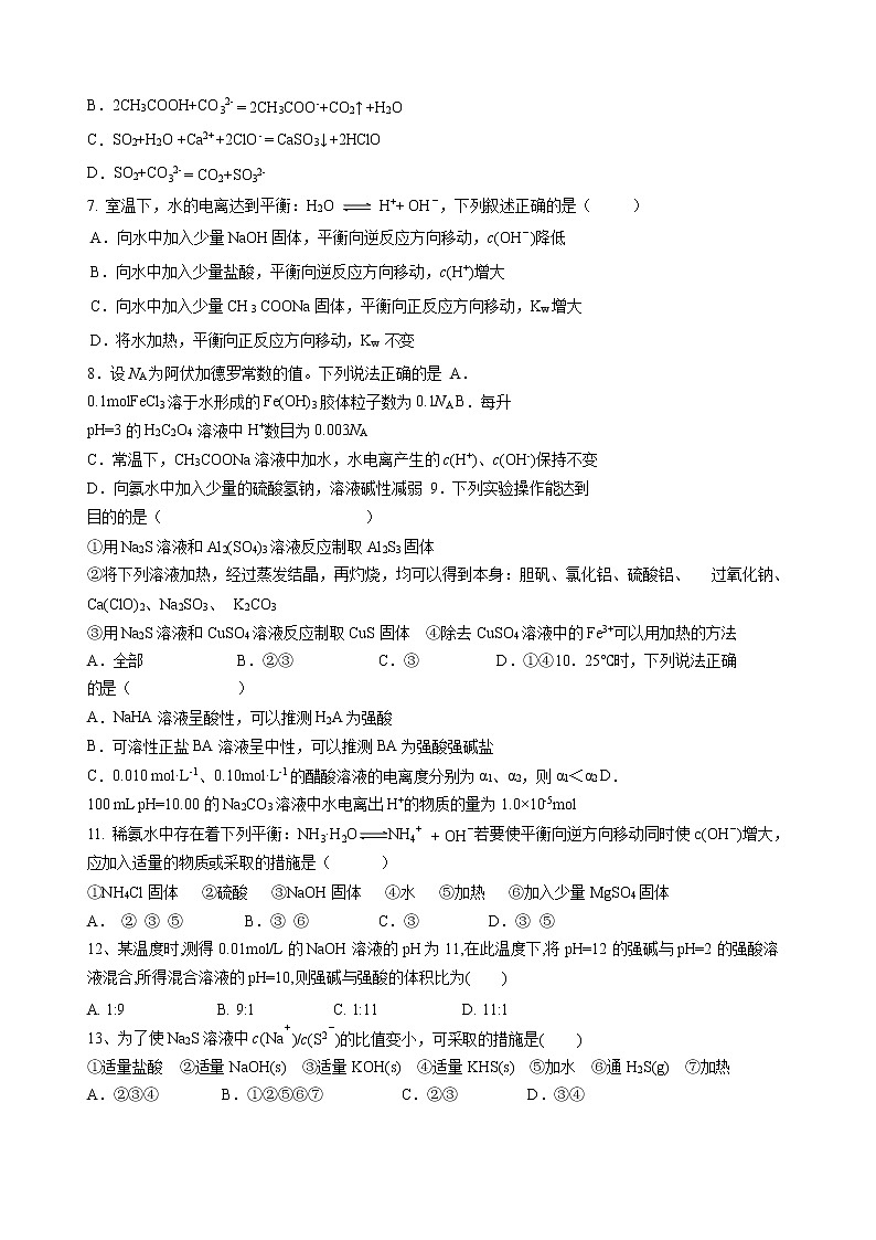 2021内江六中高二下学期第一次月考(4月)化学试题含答案02