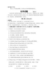 2021枣庄三中高二上学期10月质量检测化学试题PDF版含答案