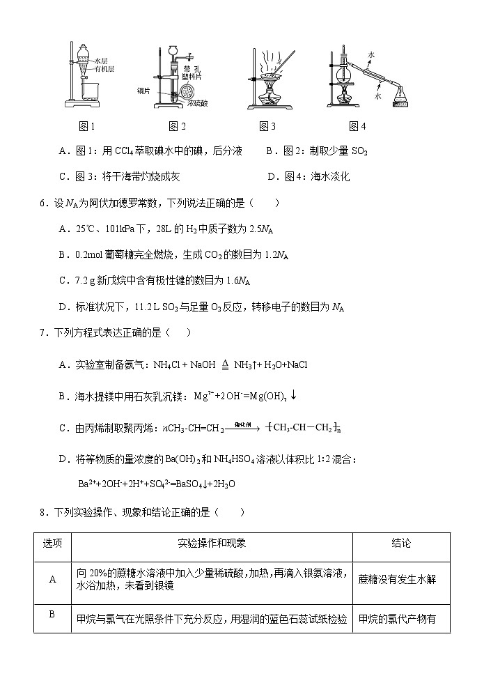广西壮族自治区南宁市青秀区2021-2022学年高一下学期期末考试化学试题02