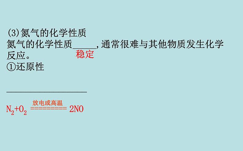 【2019新人教版化学】(拔高篇)必修二5.2.1(化学)第6页