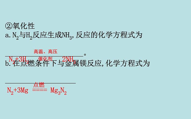 【2019新人教版化学】(拔高篇)必修二5.2.1(化学)第7页