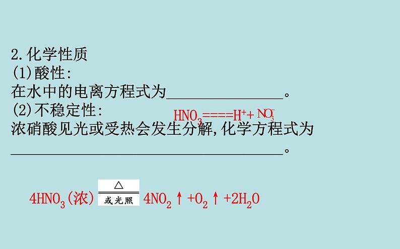 【2019新人教版化学】(拔高篇)必修二5.2.3(化学)第4页