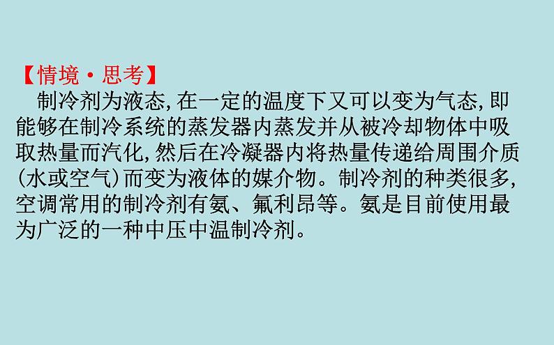 【2019新人教版化学】(拔高篇)必修二5.2.2(化学)第4页