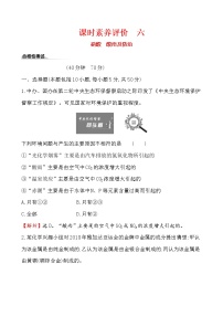 人教版 (2019)必修 第二冊(cè)第五章 化工生產(chǎn)中的重要非金屬元素第二節(jié) 氮及其化合物達(dá)標(biāo)測(cè)試