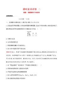 高中化學(xué)人教版 (2019)必修 第二冊(cè)第五章 化工生產(chǎn)中的重要非金屬元素第二節(jié) 氮及其化合物同步練習(xí)題