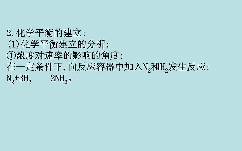 【2019新人教版化学】(拔高篇)必修二6.2.2(化学)第6页