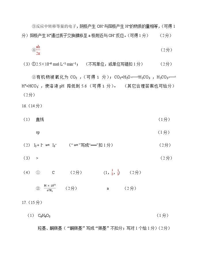 2023河北省五个一名校联盟高三上学期6月摸底考试化学试题（含答案）02