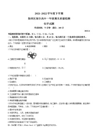 湖北省武汉市新洲区2021-2022学年高一下学期部分高中期末质量检测化学试题（含答案）