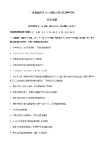 2022届广东省惠州市高三第三次调研考试化学试题含答案