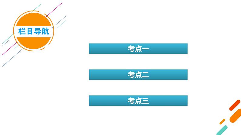 第3章 第8讲 用途广泛的金属材料 铝、铜及其重要化合物第5页
