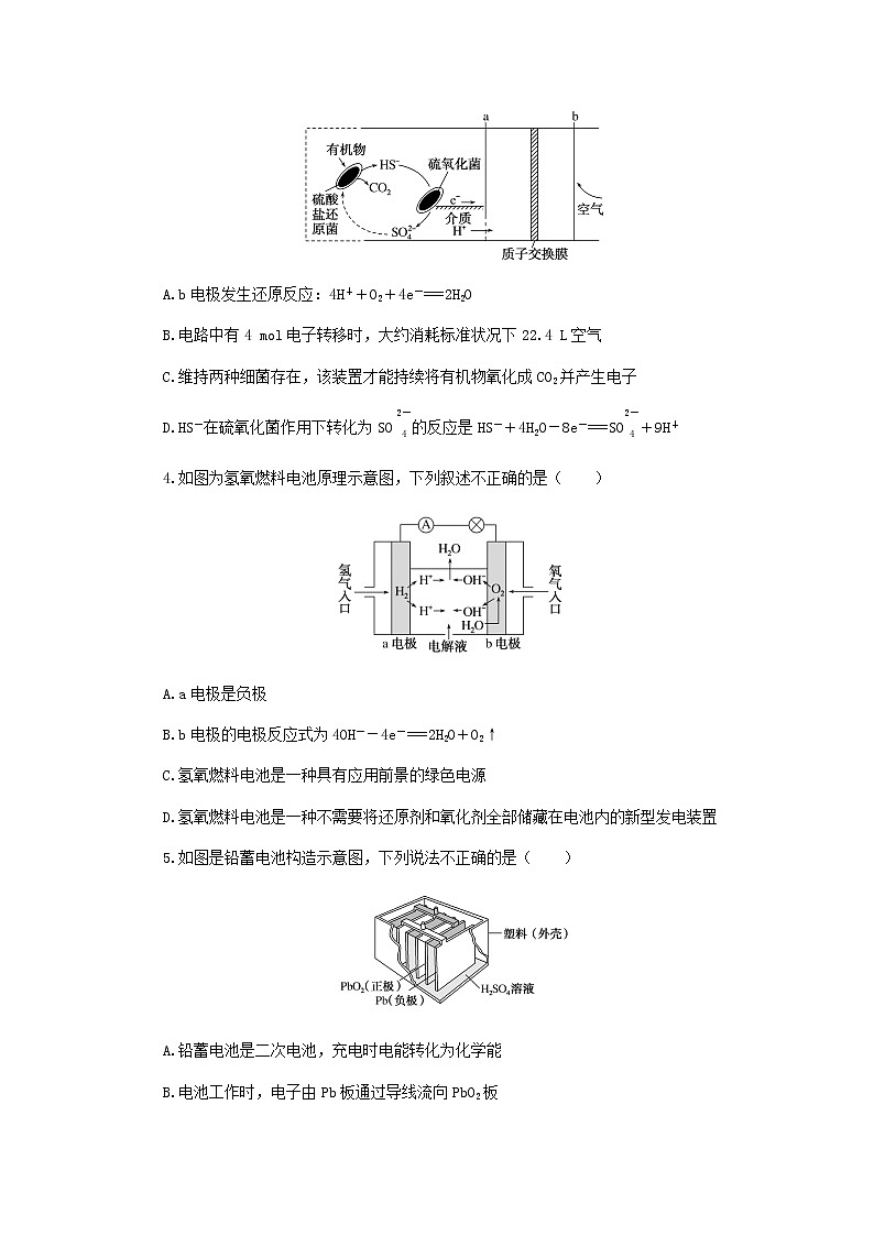 统考版高考化学复习高频考点分层集训第七单元化学反应与能量课练19原电池化学电源含答案第2页