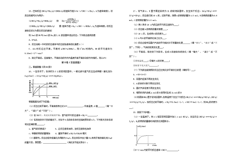 新高考化学一轮单元训练第十单元化学反应速率与化学平衡(B卷)含答案03