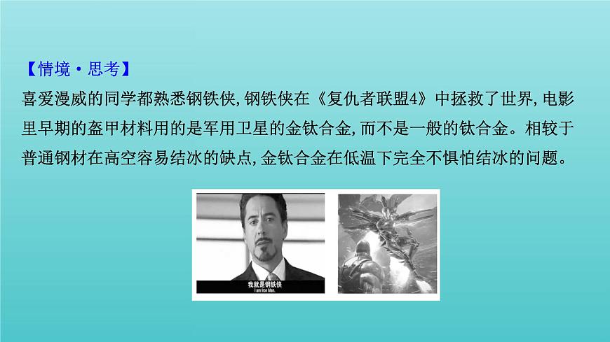 魯科版高中化學(xué)選擇性必修2第1章原子結(jié)構(gòu)與元素性質(zhì)2.1基態(tài)原子的核外電子排布課件第7頁