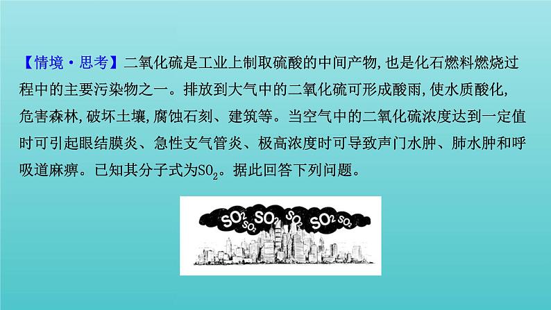 鲁科版高中化学选择性必修2第2章微粒间相互作用与物质性质2.2价电子对互斥理论课件第8页