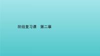 高中化學(xué)魯科版 (2019)選擇性必修2第1章 原子結(jié)構(gòu)與元素性質(zhì)微項(xiàng)目 甲醛的危害與去除——利用電負(fù)性分析與預(yù)測(cè)物質(zhì)性質(zhì)復(fù)習(xí)課件ppt