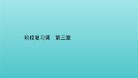 高中化學(xué)魯科版 (2019)選擇性必修2第1章 原子結(jié)構(gòu)與元素性質(zhì)微項(xiàng)目 甲醛的危害與去除——利用電負(fù)性分析與預(yù)測(cè)物質(zhì)性質(zhì)復(fù)習(xí)ppt課件