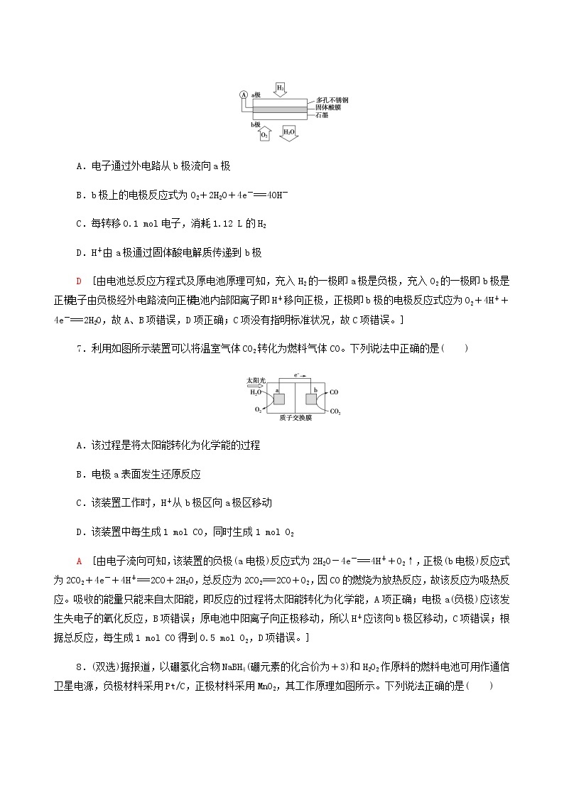 鲁科版高中化学必修第一册基础练4化学电源含答案03