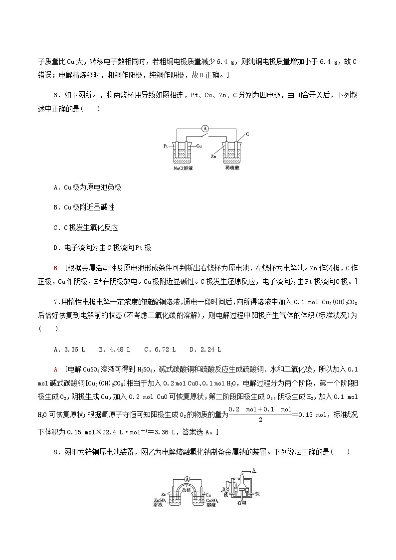 鲁科版高中化学必修第一册基础练6电解原理的应用含答案第3页