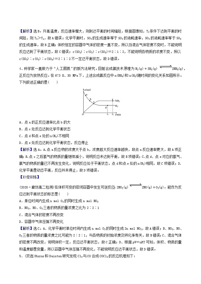 人教版高中化学选择性必修1第2章化学反应速率与化学平衡第2节第1课时化学平衡状态化学平衡常数基础达标练含答案02