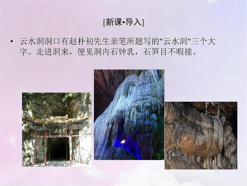 人教版高中化学选择性必修1第3章水溶液中的离子反应与平衡4沉淀溶解平衡课件第3页