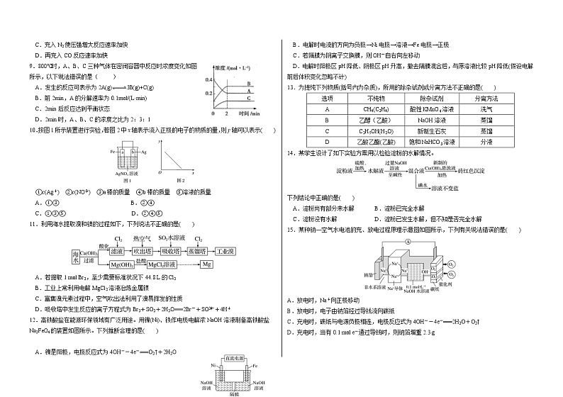 2022省大庆铁人中学高一下学期期末考试化学含答案02