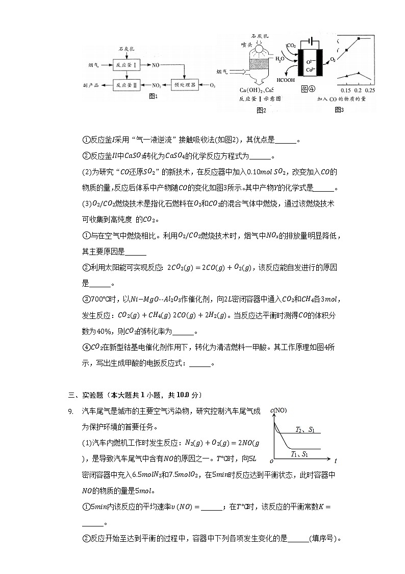 2.3化学反应的方向 人教版(2019)高中化学选择性必修一同步练习(含答案解析)第3页