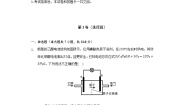 选择性必修1实验活动5 制作简单的燃料电池优秀随堂练习题