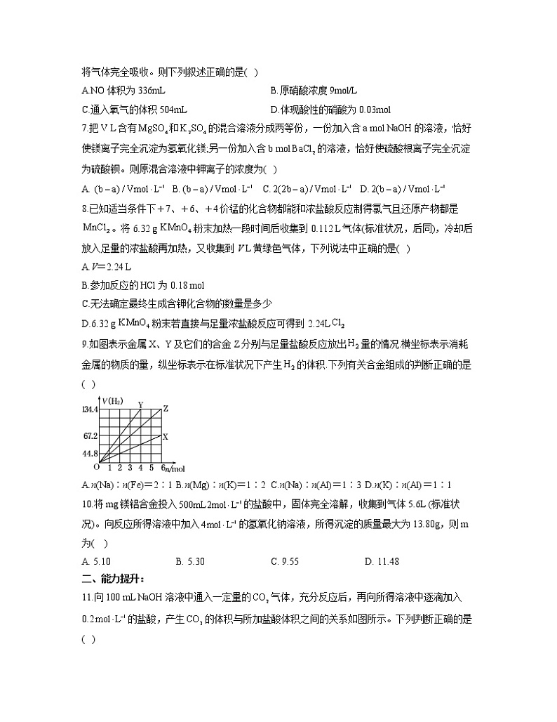 2022-2023学年高一化学人教版必修第一册同步课时练 3.2.2物质的量在化学方程式计算中的应用第2页