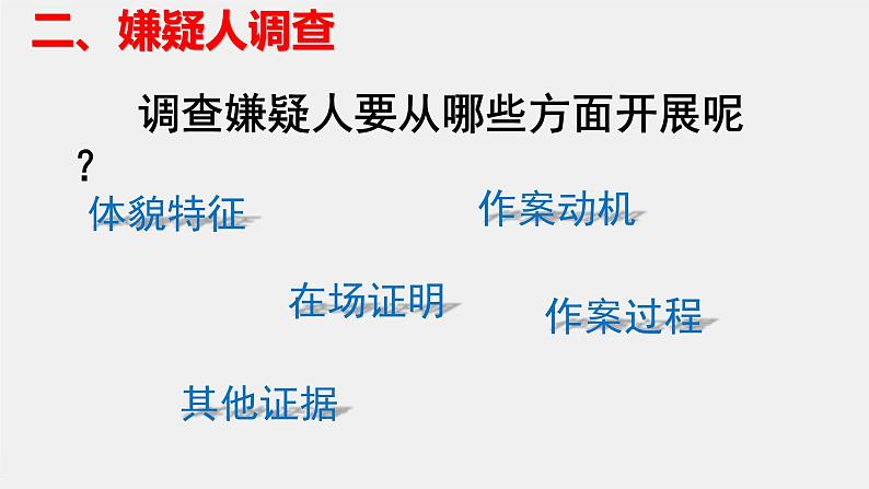 高中化学 必修第二册 《火山伤害事件调查——硫和二氧化硫》第一课时 课件05