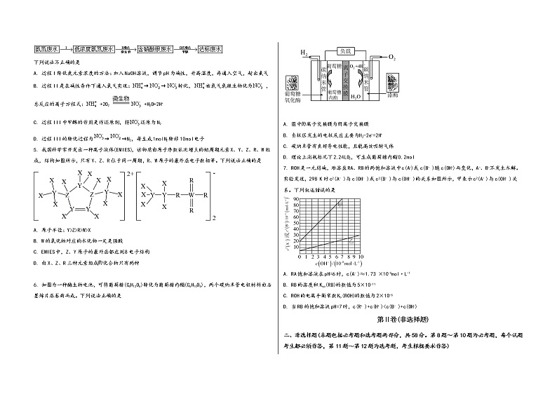 安徽省蚌埠市中市区2023届高三(上)摸底检测化学试题(word版,含答案)02