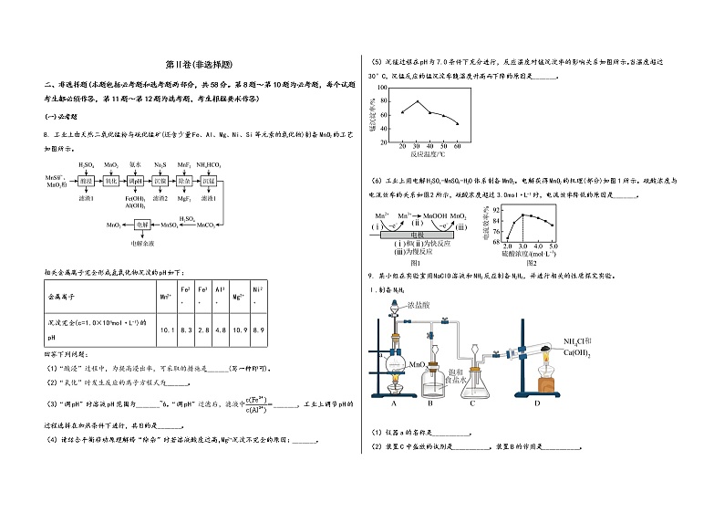 安徽省合肥市中市区2023届高三(上)摸底检测化学试题(word版,含答案)03