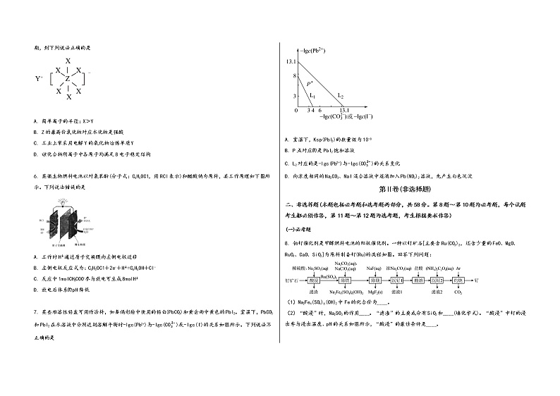 安徽省合肥市东市区2023届高三(上)摸底检测化学试题(word版,含答案)02