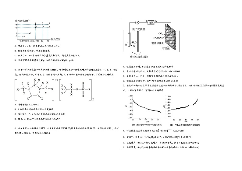 河南省孟津县2023届高三(上)摸底检测化学试题(word版,含答案)第2页