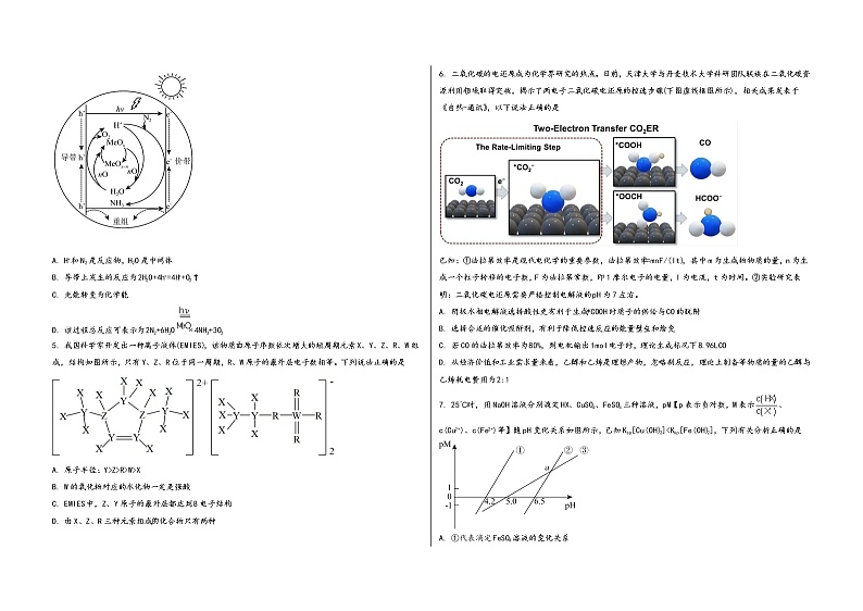 河南省鹤壁市山城区2023届高三(上)摸底检测化学试题(word版,含答案)第2页