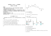 河南省陕县2023届高三（上）摸底检测化学试题(word版，含答案)