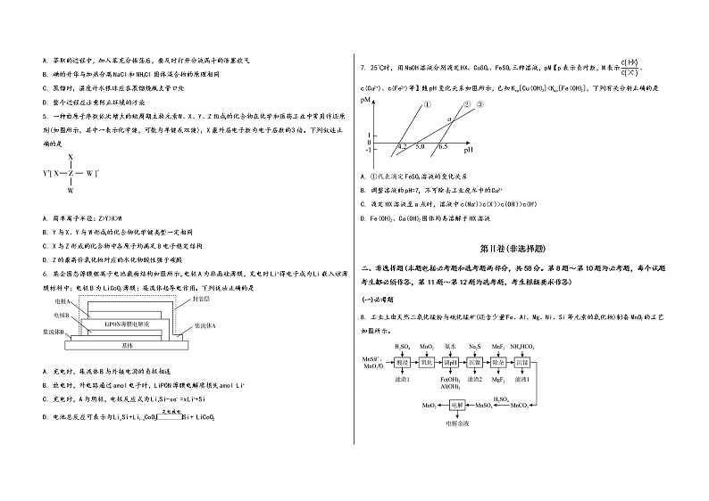 山西省代县2023届高三(上)摸底检测化学试题(word版,含答案)02