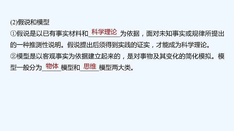 2023版 创新设计 高考总复习 化学 鲁科版第1章 认识化学科学 试卷练习课件06