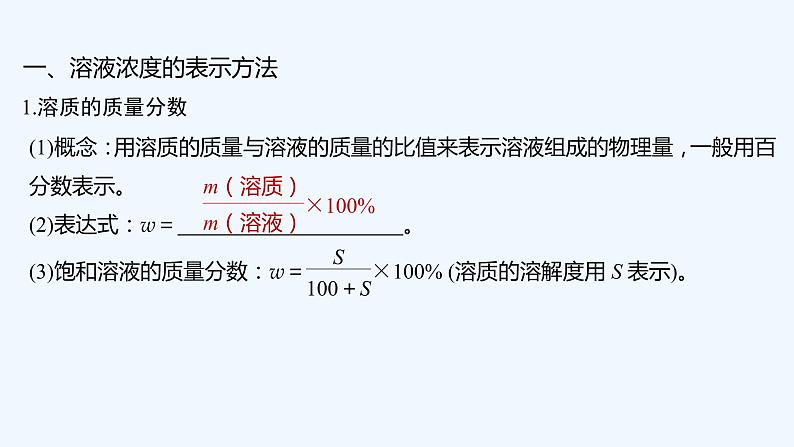 2023版 创新设计 高考总复习 化学 苏教版专题1 化学家眼中的物质世界05