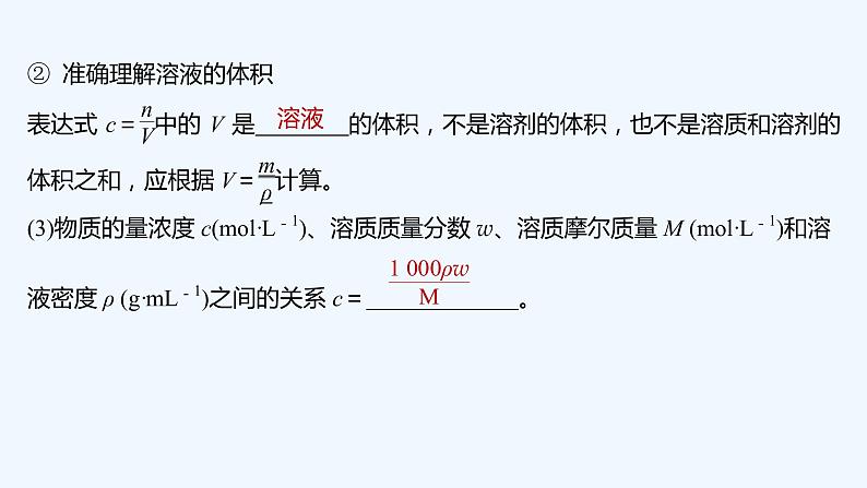 2023版 创新设计 高考总复习 化学 苏教版专题1 化学家眼中的物质世界08